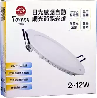 TOYAMA 特亞馬 2～12W超薄LED日光感應自動調光節能崁燈